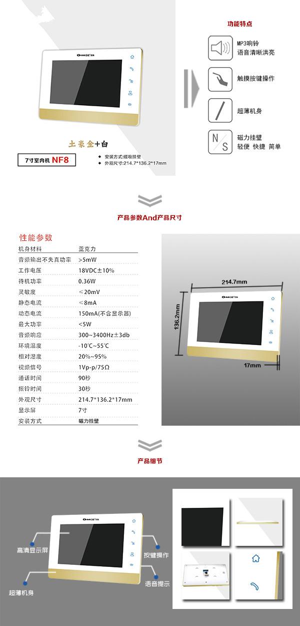 桐乡市楼宇可视室内主机一号