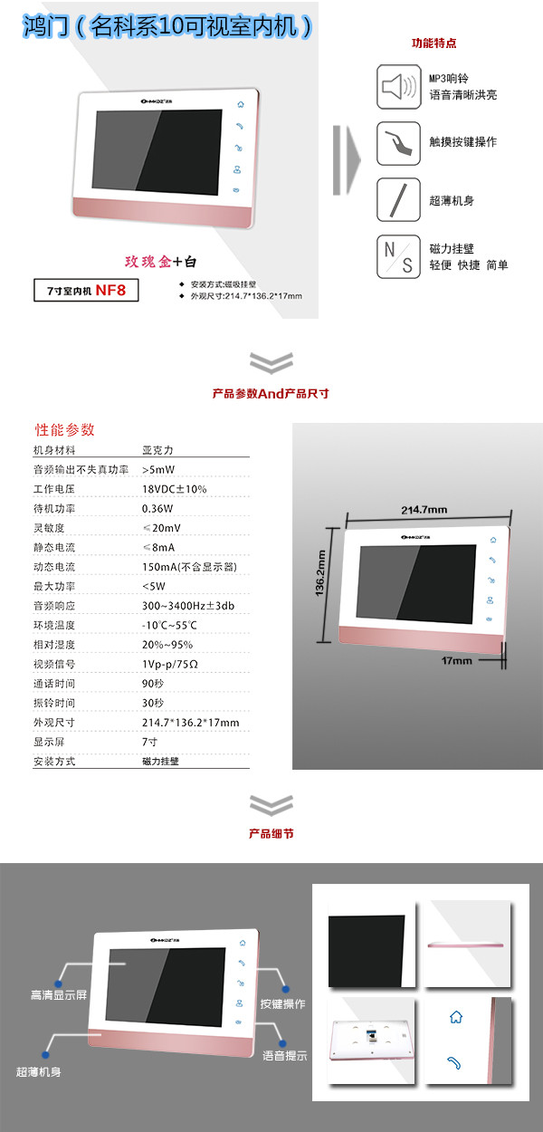 桐乡市楼宇对讲室内可视单元机