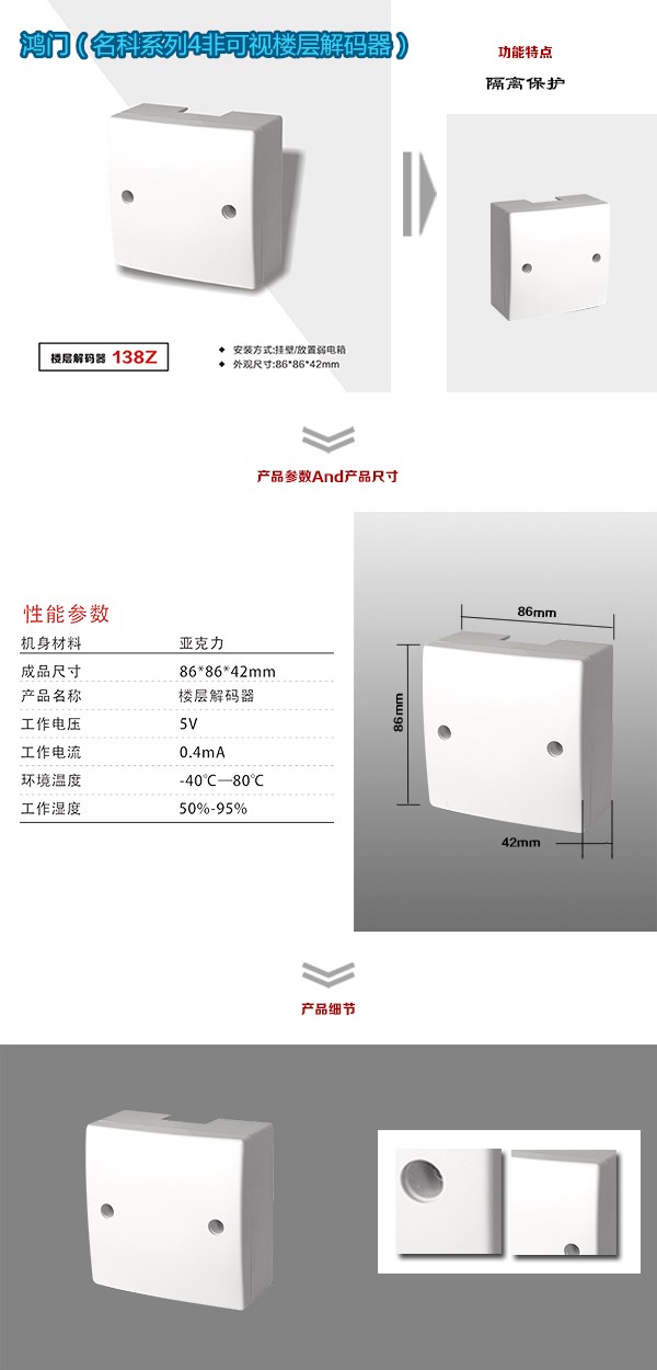 桐乡市非可视对讲楼层解码器