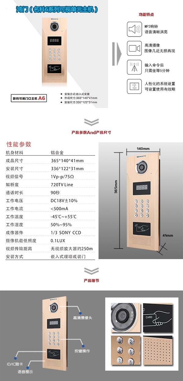 桐乡市可视单元主机1